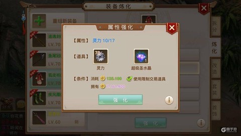 手游问道黑水晶怎么用[图1]