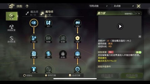 龙之谷手游什么属性好[图2]