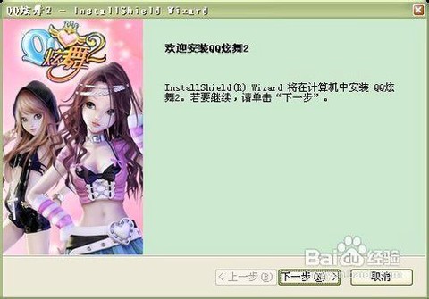 qq炫舞移动端怎么下载[图1]