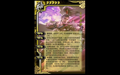 三国杀神将怎么获得[图1]
