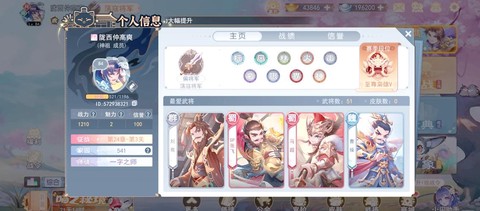 三国杀神将怎么获得[图2]