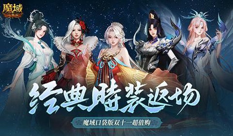 魔域精品套装怎么领[图2]