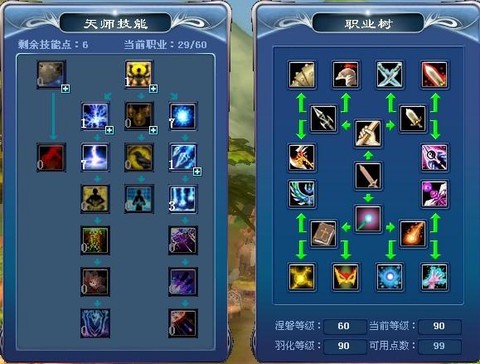 武林外传学什么门派[图2]