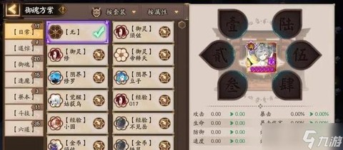 阴阳师刷什么经验多[图2]