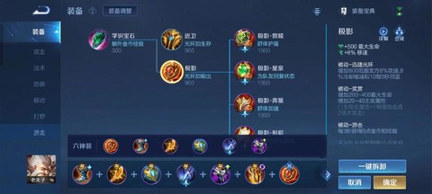 王者荣耀铭文怎么用的[图1]