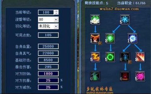 武林外传如何转天剑[图1]