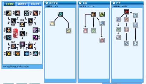 武林外传如何转天剑[图2]