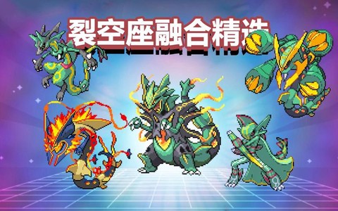 无限神奇宝贝是什么[图2]