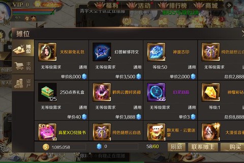 手游魔域怎么赚钱之道[图1]