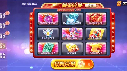 天天酷跑奖池怎么抽[图1]