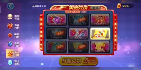 天天酷跑奖池怎么抽[图2]