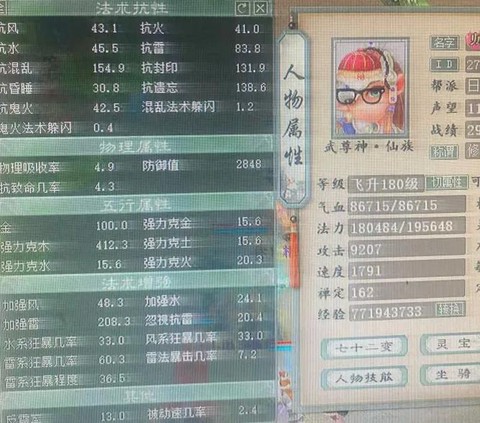 大话2男仙孩子学什么[图2]