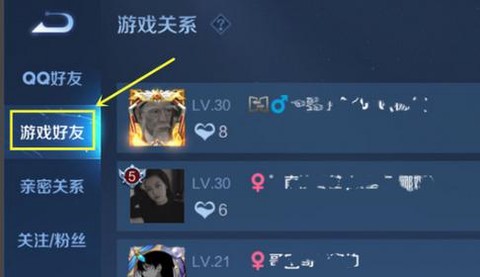 王者荣耀怎么拉好友进战队[图1]
