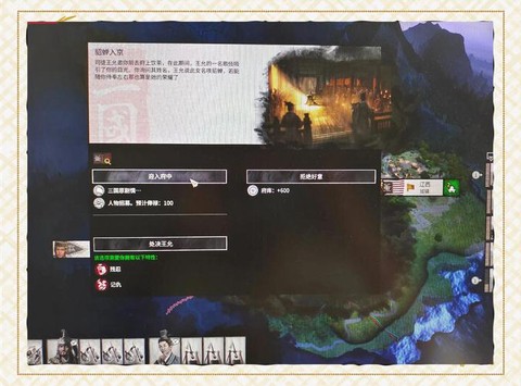 三国全面战争怎么玩[图1]