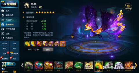 英魂之刃凤凰怎么得到[图1]