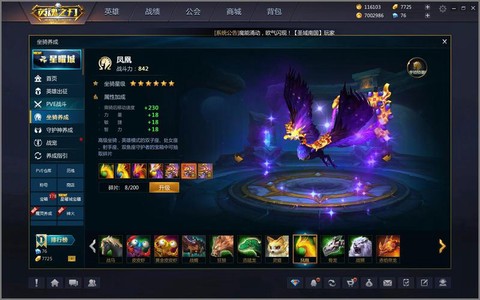 英魂之刃凤凰怎么得到[图2]