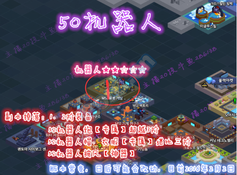 冒险岛2怎么刷副本[图2]