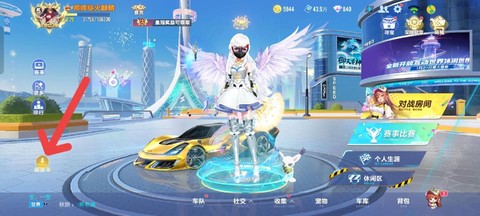 qq飞车现在什么版本[图1]