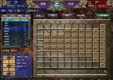 三国群英传7怎么算赢[图2]