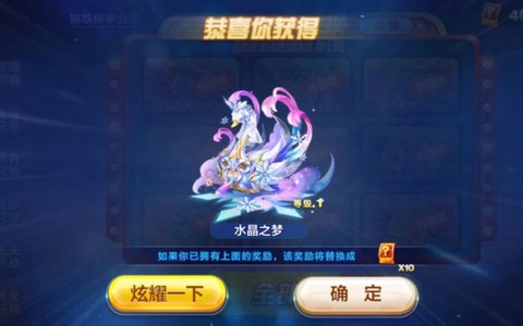 天天酷跑怎么领水晶[图1]