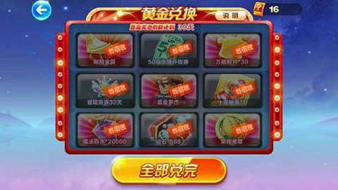 天天酷跑怎么领水晶[图2]