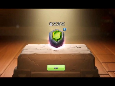 部落冲突怎么给宝石[图1]