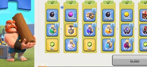 部落冲突怎么给宝石[图2]