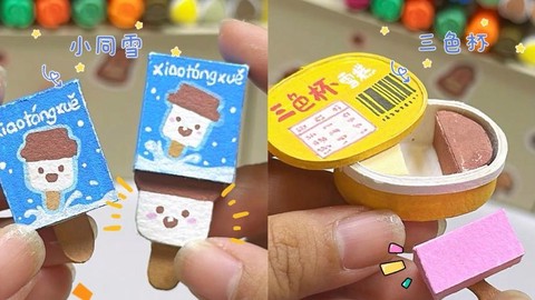 迷你世界冷饮怎么做[图1]