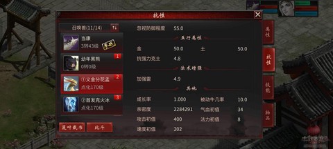 大话2怎么绑定手机[图2]