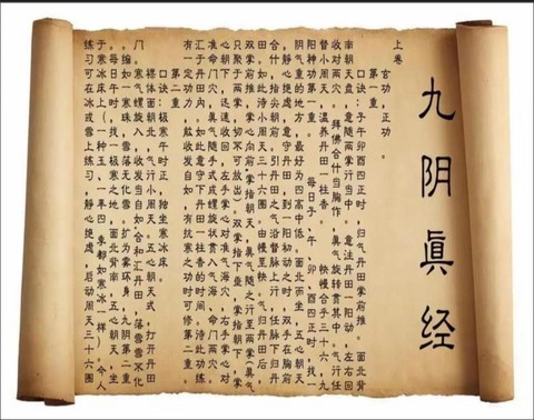 九阴真经怎么不御风[图1]