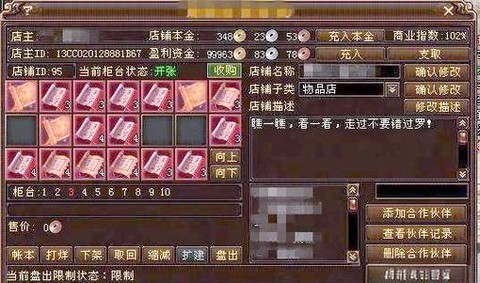 天龙八部金币怎么获得[图1]