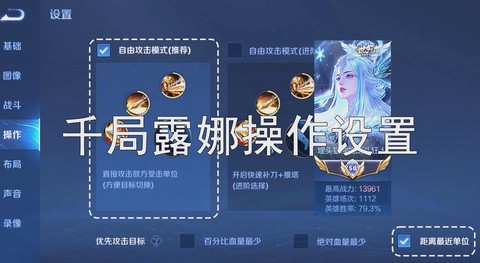 王者荣耀露娜该怎么玩[图1]