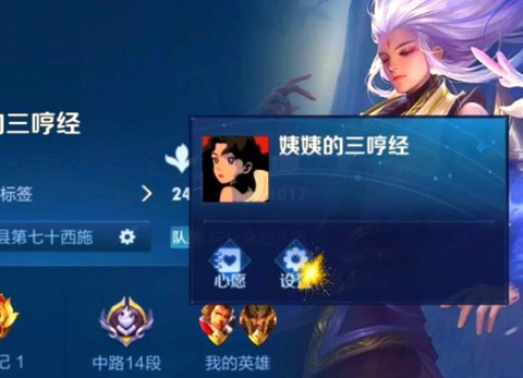 王者荣耀描述怎么改[图2]