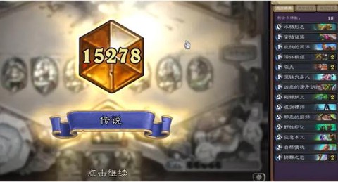 炉石传说快攻德怎么玩[图2]