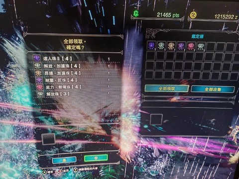 怪物猎人珠子怎么搭配[图2]