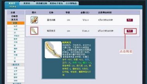 梦幻西游藏宝阁怎么绑定银行卡[图1]