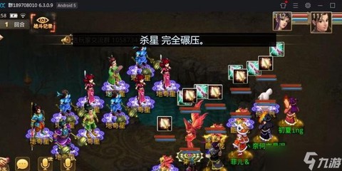 问道手游杀星得什么[图2]