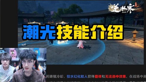 诛仙手游光环怎么获得[图1]