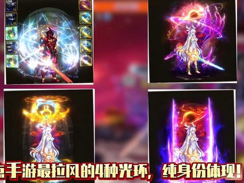 诛仙手游光环怎么获得[图2]