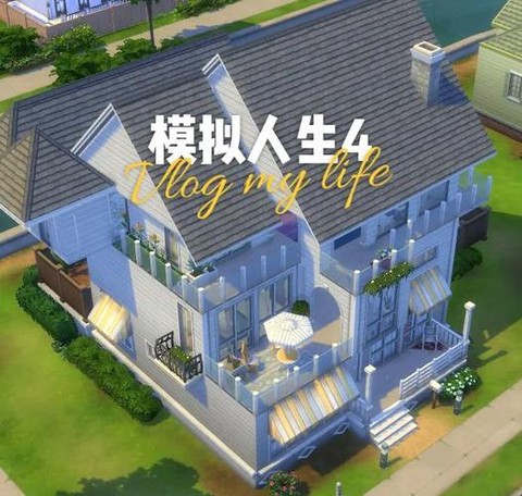 模拟人生4怎么扩建[图2]