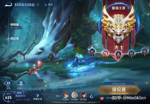 王者荣耀怎么打排位[图1]