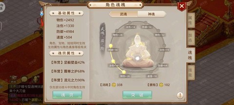 问道手游打字怎么变色[图1]