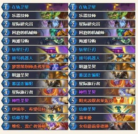 炉石传说卡组代码怎么用[图1]