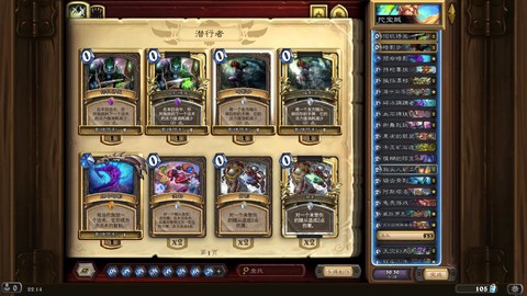 炉石传说卡组代码怎么用[图2]