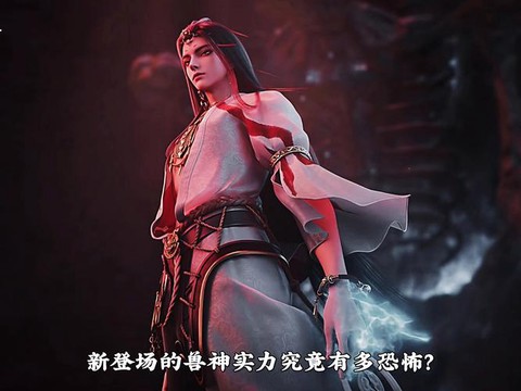 诛仙手游兽神怎么打[图2]