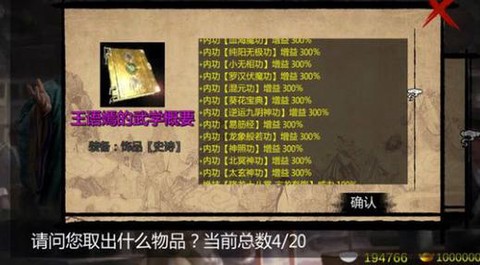 金庸群侠传秘籍怎么用[图2]