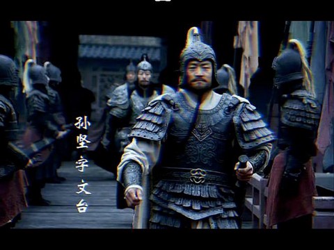 三国群英传如何搜索孙坚[图2]