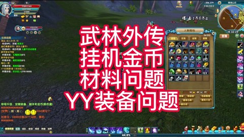 武林外传105挂什么[图1]