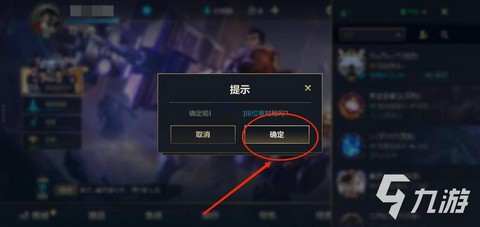 英雄联盟观战怎么关[图1]