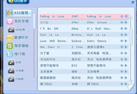 qq炫舞都有什么昵称[图2]